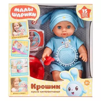 Пупс функциональный Малышарики, КАРАПУЗ Y30HDS-KROSHIK