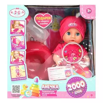 Пупс функциональный Шаинский музыка, КАРАПУЗ Y20BB-DRESS-24-RU