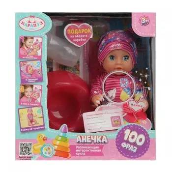 Пупс функциональный Шаинский музыка, КАРАПУЗ Y20BB-KITTEN-24-RU