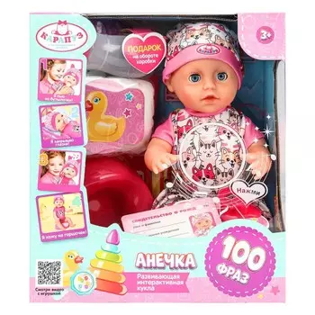 Пупс функциональный Шаинский музыка, КАРАПУЗ Y25BB-CUTE-24-RU