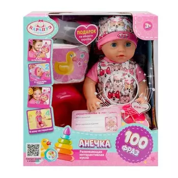 Пупс функциональный Шаинский музыка, КАРАПУЗ Y25BB-CUTE-24-RU