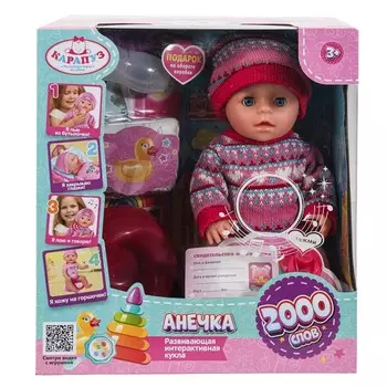 Пупс функциональный Шаинский музыка, КАРАПУЗ Y30BB-KNITTED-24-RU