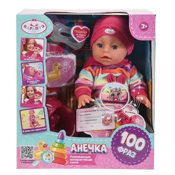 Пупс функциональный Шаинский музыка, КАРАПУЗ Y35BB-PONY-24-RU