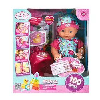 Пупс функциональный Шаинский музыка, КАРАПУЗ Y40BB-FLOWER-24-RU
