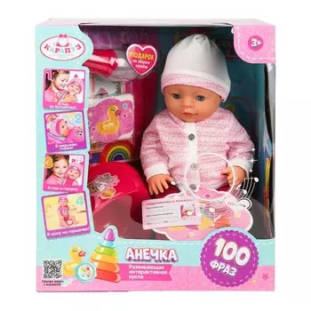 Пупс функциональный Шаинский музыка, КАРАПУЗ Y40BB-KNIT-24-RU