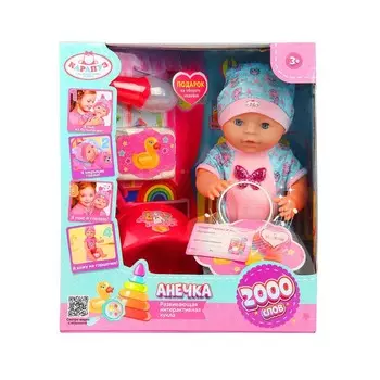 Пупс функциональный Шаинский музыка, КАРАПУЗ Y40BB-BUTTERFLY-24-RU