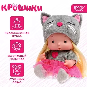 Пупс коллекционный