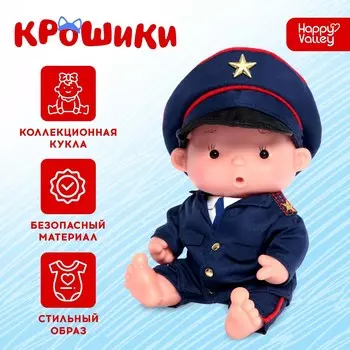 Пупс коллекционный