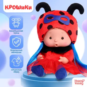 Пупс коллекционный