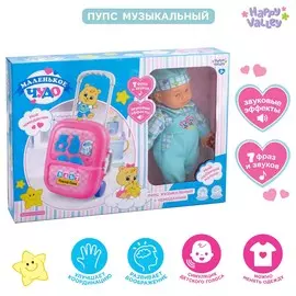 Пупс музыкальный