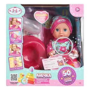 Пупс озвученный КАРАПУЗ Y20BB-FLOWER-24-RU-WOD