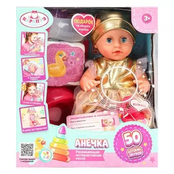 Пупс озвученный КАРАПУЗ Y25BB-GOLD-24-RU-WOD