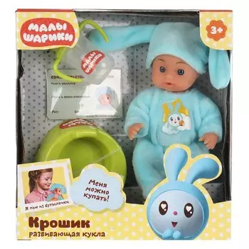 Пупс озвученный МАЛЫШАРИКИ, КАРАПУЗ Y15BD-KROSH