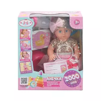 Пупс озвученный Шаинский музыка, КАРАПУЗ Y25BB-PRINCESS-25-RU