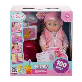 Пупс озвученный Шаинский музыка, КАРАПУЗ Y30BB-CASUAL-25-RU