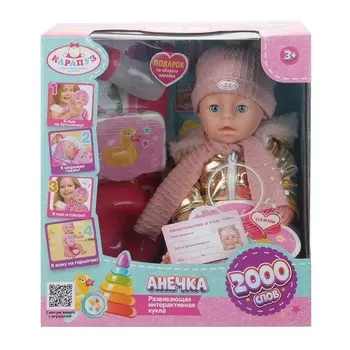 Пупс озвученный Шаинский музыка, КАРАПУЗ Y30BB-WINTER-25-RU