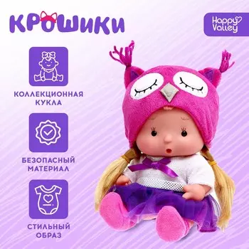 Пупс коллекционный