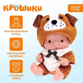 Пупс коллекционный