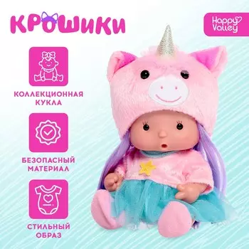 Пупс коллекционный