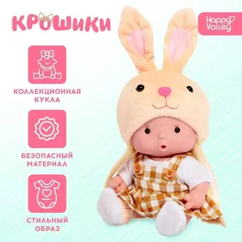 Пупс коллекционный