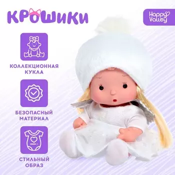 Пупс в костюмчике