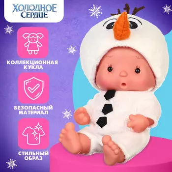 Пупс в костюме