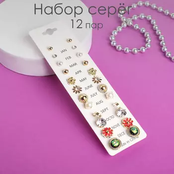 Пусеты 12 пар one year, летний день, цветные в золоте