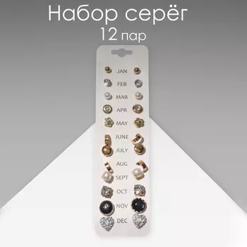 Пусеты 12 пар one year, сердцем к сердцу, цвет цветные в золоте