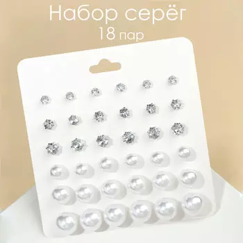 Пусеты 18 пар