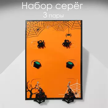 Пусеты 3 пары