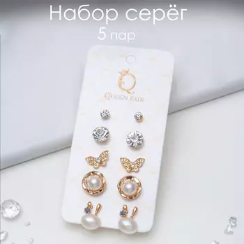 Серьги пусеты qf