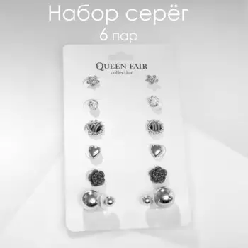 Пусеты 6 пар