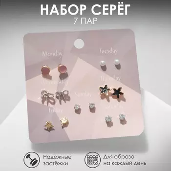 Пусеты 7 пар