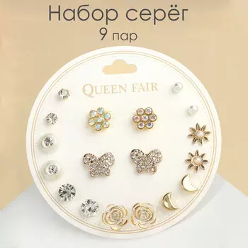Пусеты 9 пар