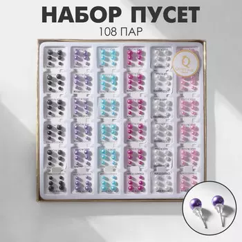 Пусеты в коробке 108 пар