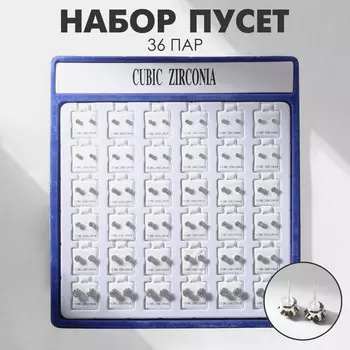 Пусеты в коробке 36 пар