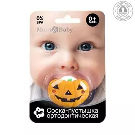 Пустышка силиконовая ортодонтическая