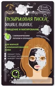 Пузырьковая маска double bubble с вулканическим пеплом Volcanic 25 г