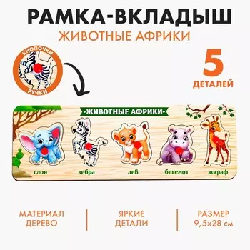 Рамка - вкладыш