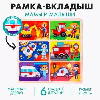 Рамка - вкладыш