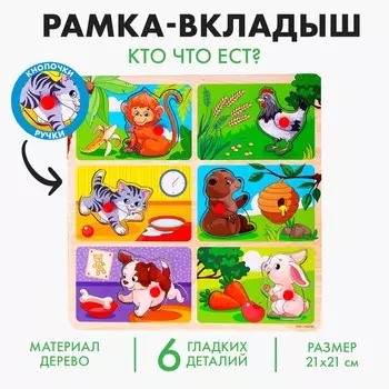Рамка - вкладыш
