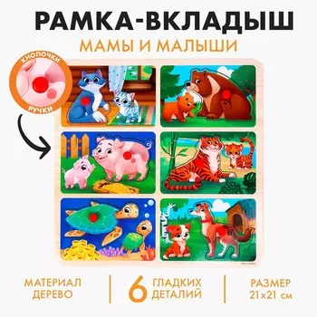 Рамка - вкладыш