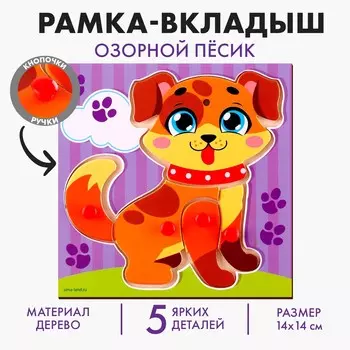 Рамка - вкладыш