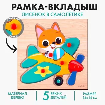 Рамка - вкладыш