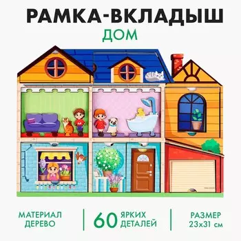 Рамка-вкладыш