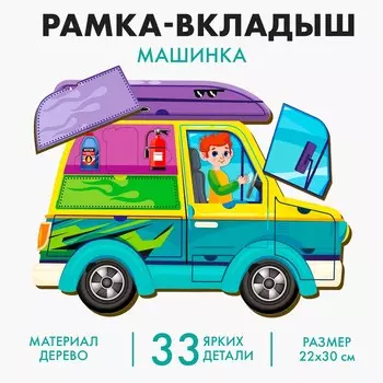 Рамка - вкладыш