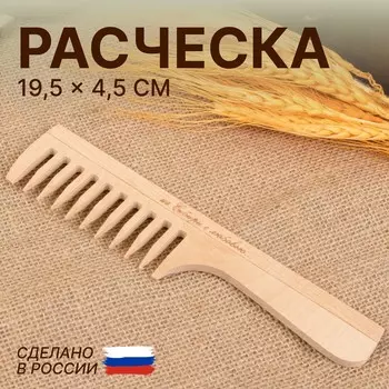 Расческа, 19,5 4,5 см, цвет