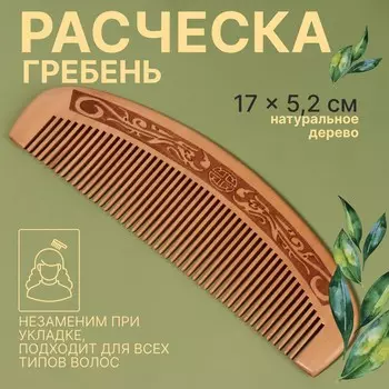 Расческа - гребень, 17 5,2 см, цвет