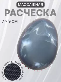 Расческа массажная, 97 см, серая