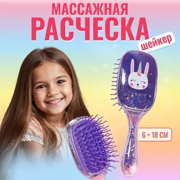 Расческа массажная, широкая, 618(±1) см, фиолетовая
